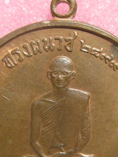 เหรียญทรงผนวช ปี2508 บล็อควงเดือนหลังเจดีย์หัก เนื้อทองแดง วัดบวรฯ กรุงเทพฯ สภาพพอสวย