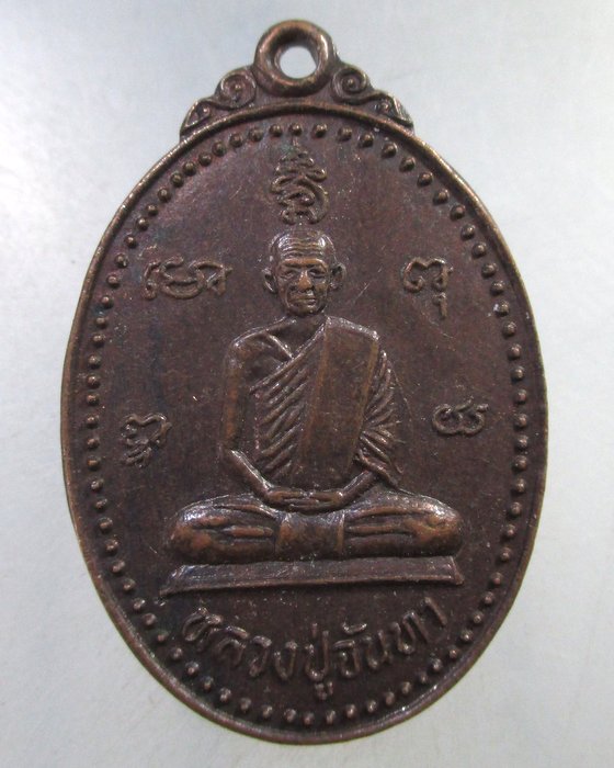 ๒๐ เหรียญหลวงปู่จันทา วัดทุ่งสว่างปะโค จ อุดรธานี