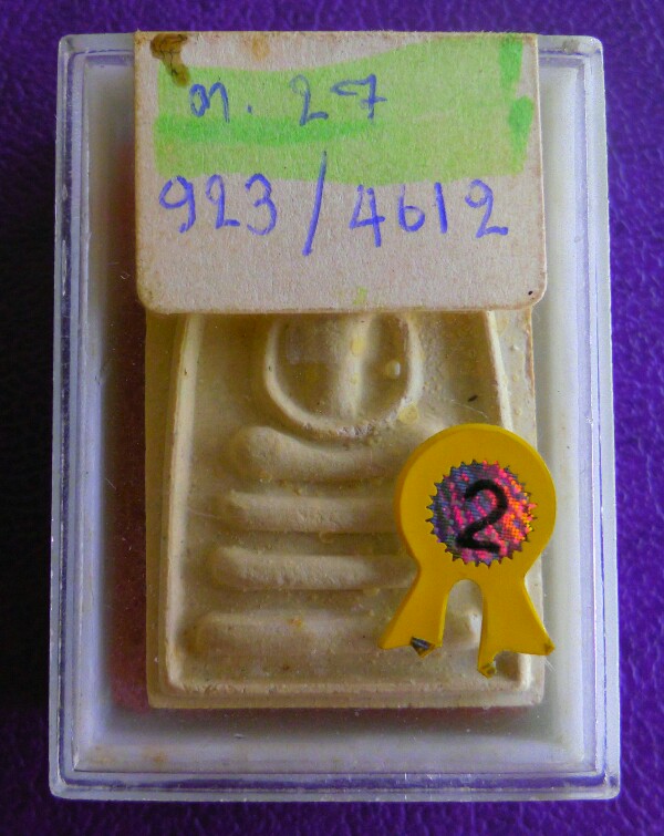 สมเด็จหลวงพ่อแพ วัดพิกุลทอง