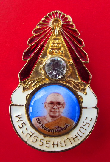 เข็มกลัด ชุบทองลงยา หลวงพ่อฤาษีลิงดำ ..ตัวหนังสือใหญ่บาง.....เคาะเดียว..