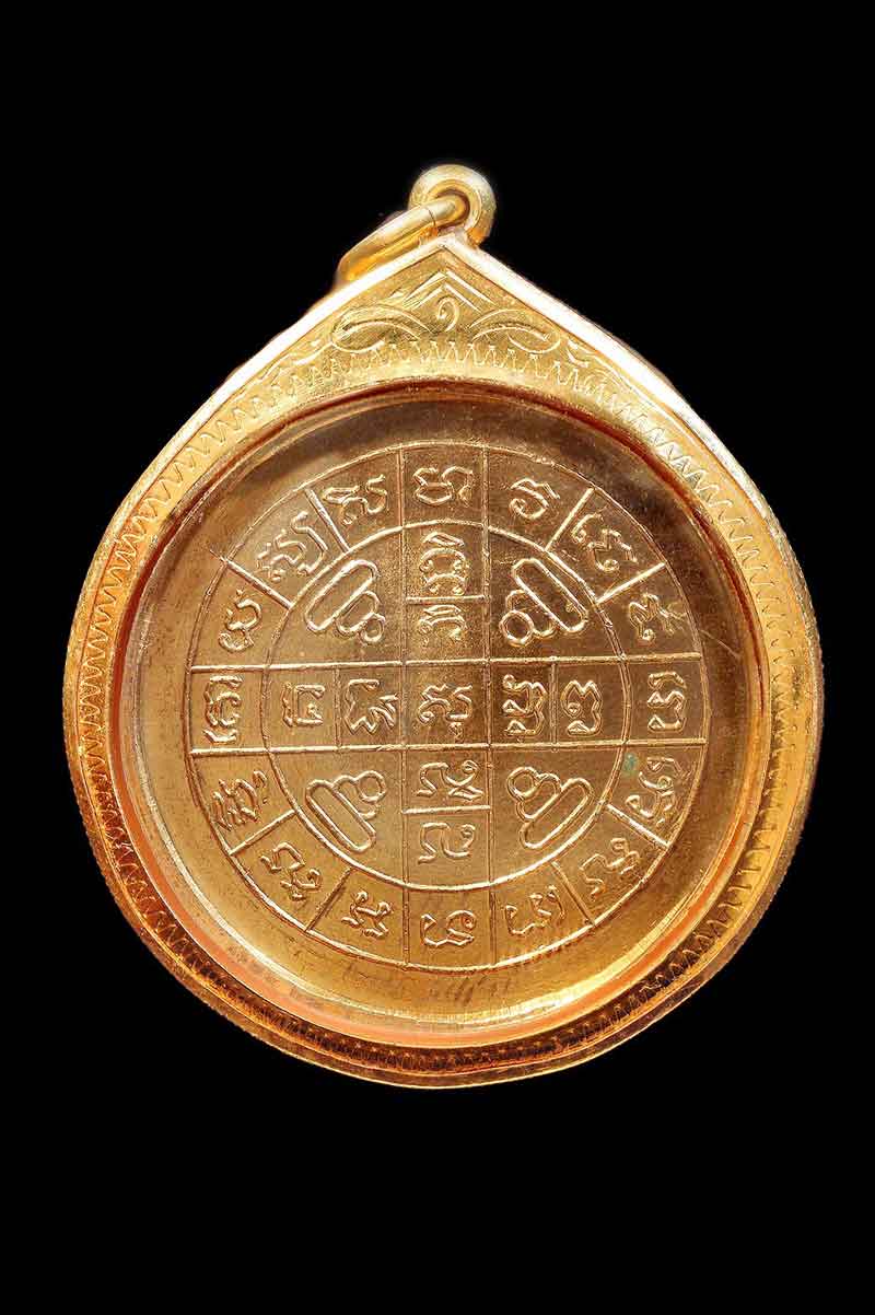 เหรียญกลมใหญ่หลวงปู่โต๊ะ รุ่น 3 ปี 2516  บล็อค 2 เนื้อทองแดงกะไหล่ทอง สวยมากๆๆๆ+เลี่ยมทอง+บัตรรับรอง