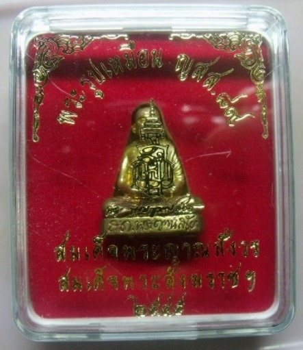**วัดใจ**รูปเหมือน ญสส. ๘๙ สมเด็จญาณฯ วัดบวรฯ ปี ๒๕๔๕ ตอกโค้ด+หมายเลข**พร้อมกล่องเดิม สวยๆ