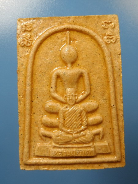 [[ ทุกรายการเคาะแรกเริ่ม 20 บาท ]] สมเด็จสันติเงินล้าน หลวงปู่คำดี ปัญโญภาโส วัดป่าสุทธาวาส อ.เมือง 