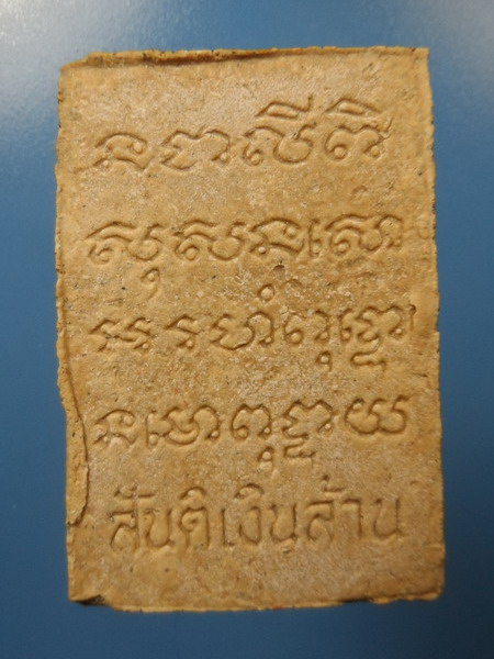 [[ ทุกรายการเคาะแรกเริ่ม 20 บาท ]] สมเด็จสันติเงินล้าน หลวงปู่คำดี ปัญโญภาโส วัดป่าสุทธาวาส อ.เมือง 