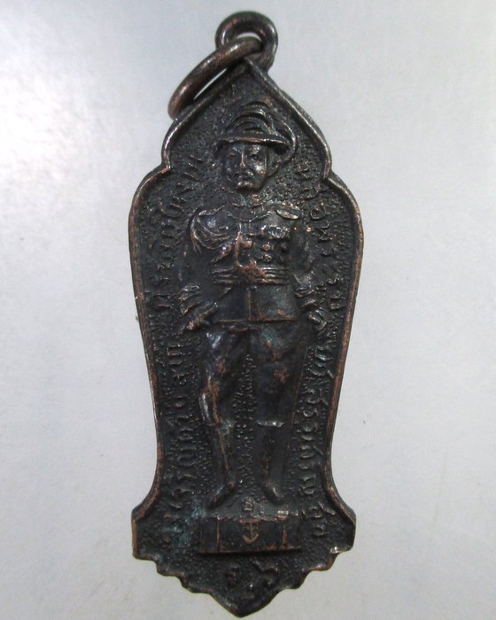  เหรียญ ร.6 หลังเจ้าคุณนรฯ  พิมพ์เล็ก 