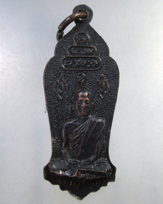  เหรียญ ร.6 หลังเจ้าคุณนรฯ  พิมพ์เล็ก 