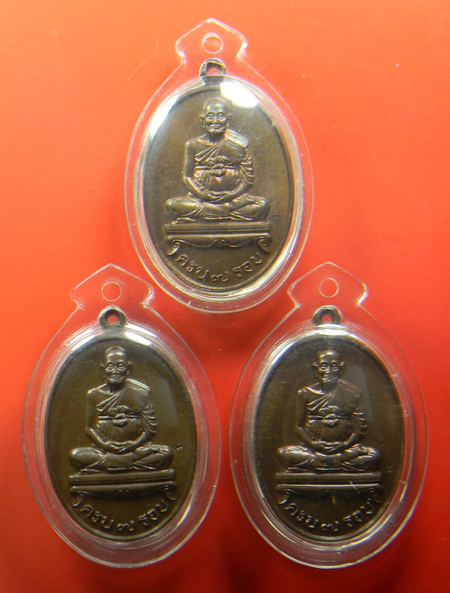 เคาะแรกแดง...เหรียญรุู่ปไข่ใหญ่ ๗ รอบ...ทองแดง ๓ เหรียญ...หลวงปู่ม่น วัดเนินตามาก
