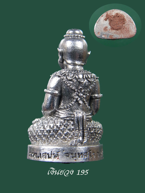 กุมารทอง"น้องจุกรวยล้นฟ้า" หลวงพ่อเสน่ห์ วัดเชียงขาง เนื้อเงินยวง อุดผงพรายผสมดิน7ป่าช้า เชียงใหม่  