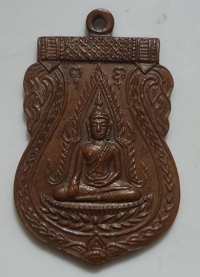 เหรียญชินราช ลป.เพิ่ม ปี18 สวยเดิม