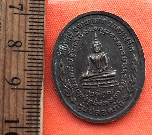 เริ่ม 10 บาท กับ เหรียญหลวงพ่อคูณ วัดบ้านไร่  ...CJ886