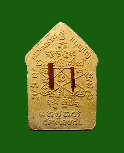 เคาะเดียว...ขุนแผนผ้าป่า ปี46 หลวงพ่อสาคร วัดหนองกรับ พิมพ์ใหญ่ เนื้อเหลือง ทาทอง สวยเดิมๆ