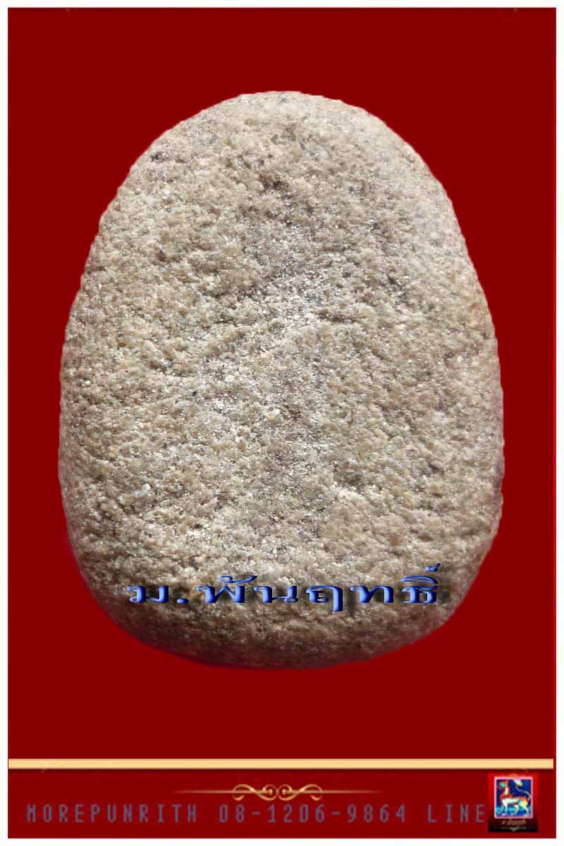 พระกรุเนื้อผงพุทธคุณพิมพ์พระสมเด็จสามชั้น กรุวัดใหม่ปากบาง จ.พระนครศรีอยุธยา  (๔)