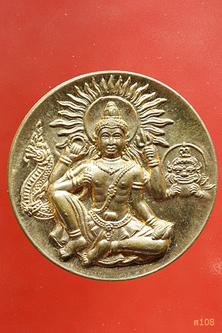 จตุคาม รามเทพ ปางปฏิหาริย์ รุ่นบารมีธรรม หลวงพ่อรวย วัดตะโก ปี 2550 พร้อมกล่องเดิม