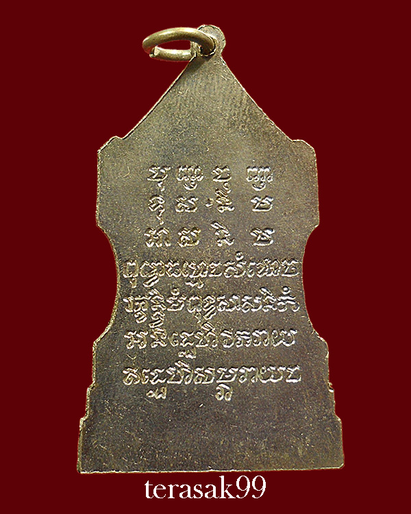 เหรียญสังฆราช ชื่น วัดบวรฯ (ในหลวงฯ ทรงเททองฯ) เนื้ออัลปาก้า ปี2507 (2)