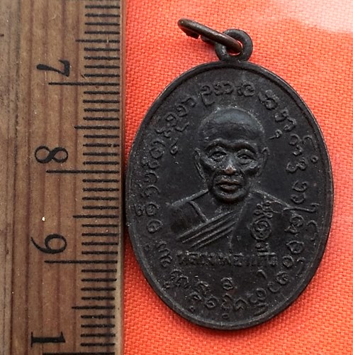 เริ่ม 10 บาท กับ เหรียญหลวงพ่อแก้ว พระครูเกลี้ยง วัดบางเกลือ ....CJ936