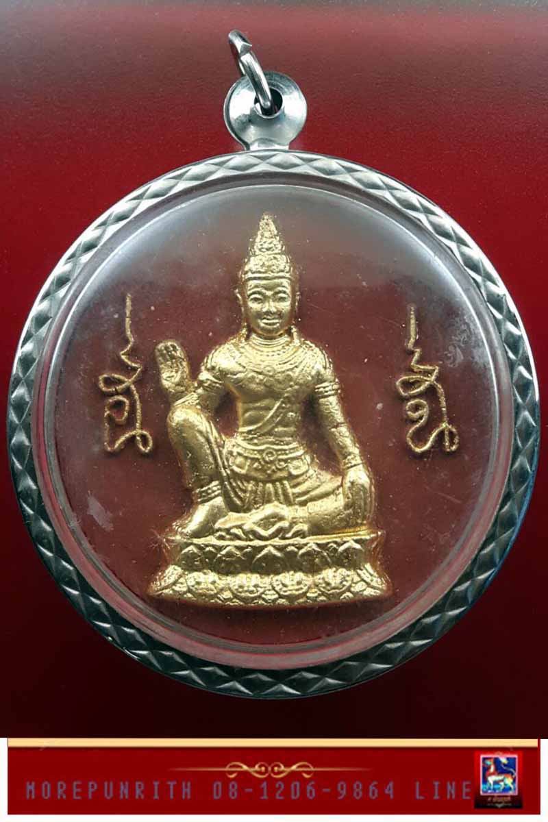 พระเทวราชโพธิสัตว์จตุคามรามเทพ รุ่น"มหัศรรย์พันล้าน สมบัติจักรพรรดิ์" จ.อ่างทอง