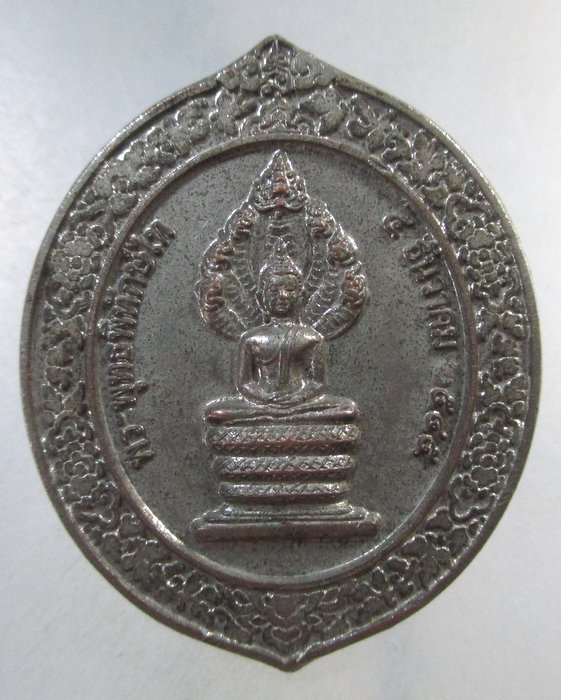 ๒๐ เหรียญพระพุทธพิทักษ์ไท  ตลาดกลางสินค้าเกษตร