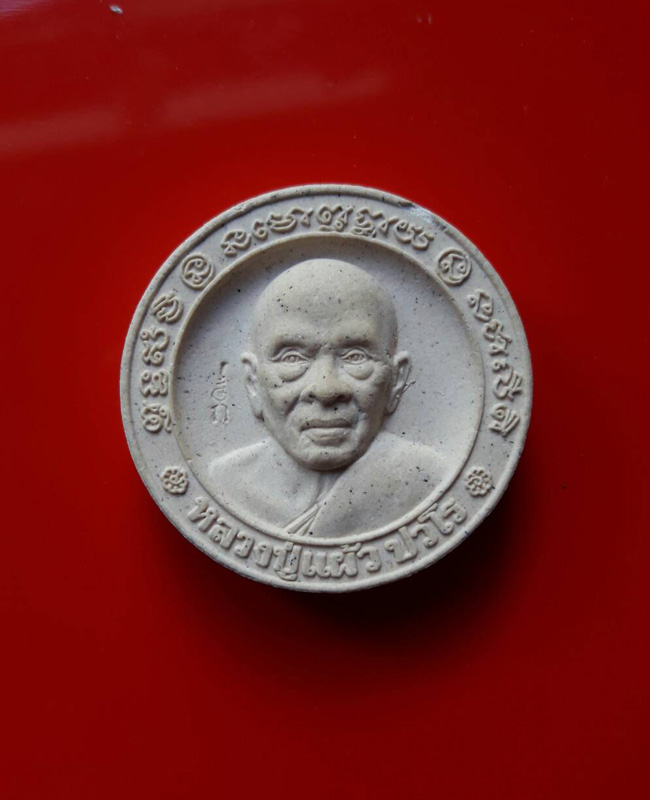 พระผงหลวงปู่แผ้วปวโร วัดราษฏร์บำรุง จ.นครปฐม