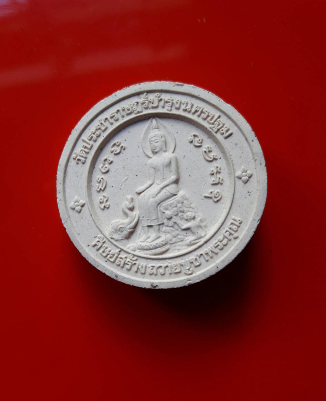 พระผงหลวงปู่แผ้วปวโร วัดราษฏร์บำรุง จ.นครปฐม