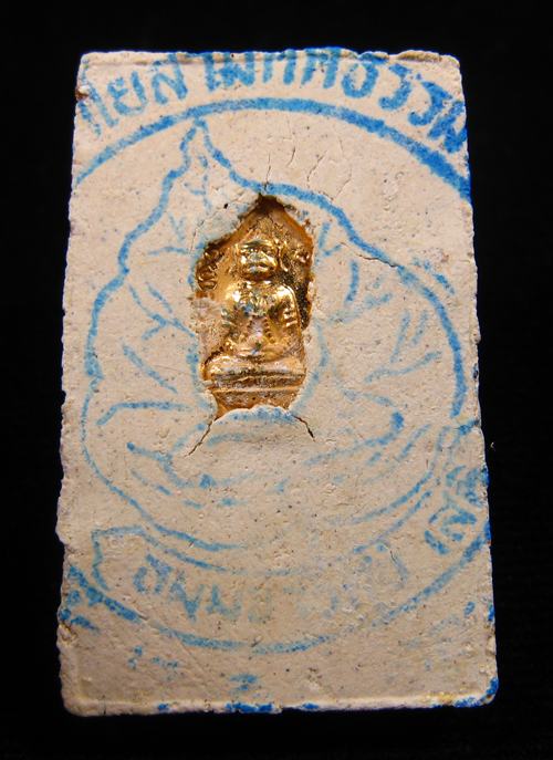 พระสมเด็จหลังฝังปรกหนุมาน หลวงปู่หมุนปลุกเสก ออกวัดซับลำใยปี 2543 (4)