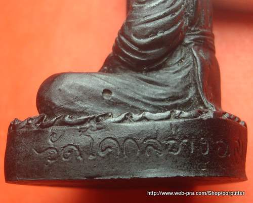 หลวงพ่อจิตร วัดโสมน้อยพัฒนา นครราชสีมา (ปลุกเศกวัดโคกสว่าง)