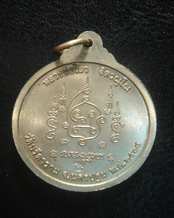 หลวงพ่อไสว วัดปรีดาราม