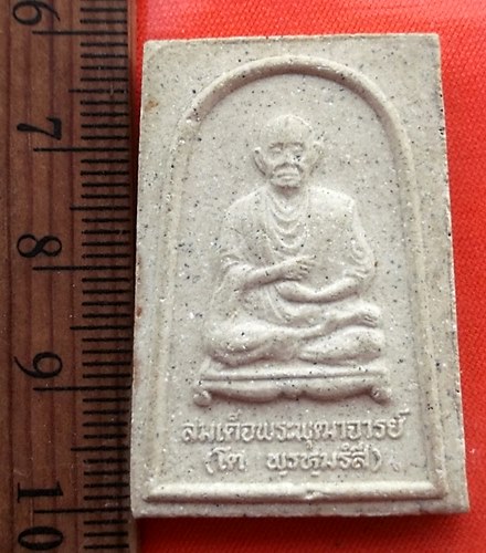 เริ่ม 10 บาท กับ  พระผงสมเด็จพระพุฒาจารย์โต หลัง หลวงปู่ทวด  ...CK11