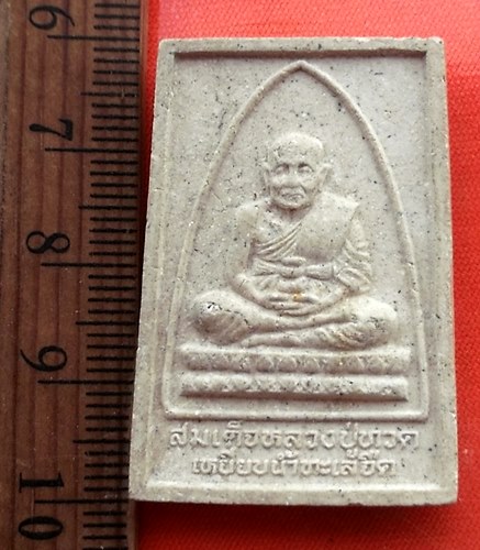 เริ่ม 10 บาท กับ  พระผงสมเด็จพระพุฒาจารย์โต หลัง หลวงปู่ทวด  ...CK11