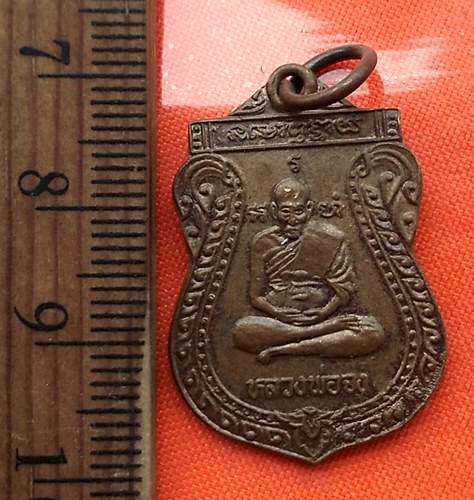 เริ่ม 10 บาท กับ เหรียญลวงพ่อจง หลวงพ่อนิล วัดหน้าต่างนอก จ.พระนครศรีอยุธยา ปีพ.ศ.2539 ...CK19