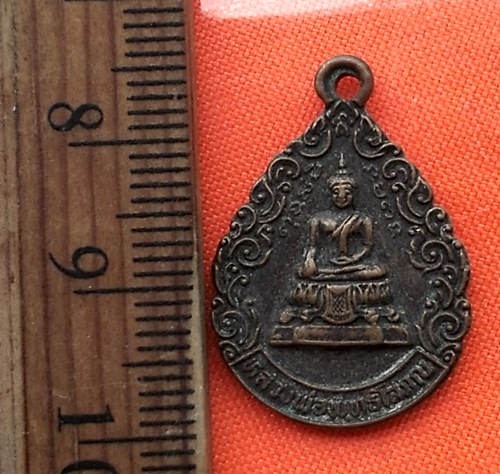 เริ่ม 10 บาท กับ เหรียญหลวงพ่อพุทธโสภณ วัดสง่างาม อยุธยา ...CK21