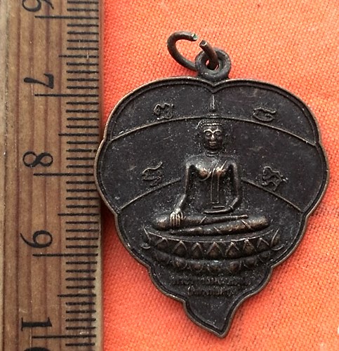 เริ่ม 10 บาท กับ เหรียญพระพุทธมงคลมุนี(หลวงพ่อดำ) ที่ระลึกในงานผูกพันธสีมา วัดหนองโสน จ.อยุธยา ปี255