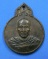 เหรียญหลวงพ่อเกษม อนุสรณ์ครบรอบ 75 ปี 