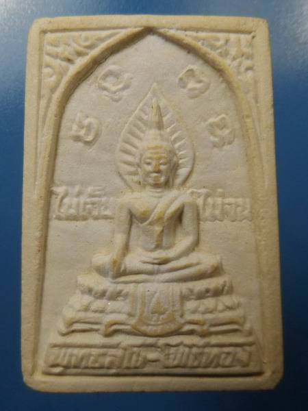 [[ ทุกรายการเคาะแรกเริ่ม 20 บาท ]] พระผงหลังรูปเหมือนหลวงพ่อเฮียง รุ่น ไม่เจ็บ ไม่จน ปี2539อายุ5รอบ