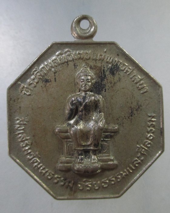 ๒๐ เหรียญพระพุทธ วัดชลอ จ นนทบุรี เนื้ออัลปาก้า