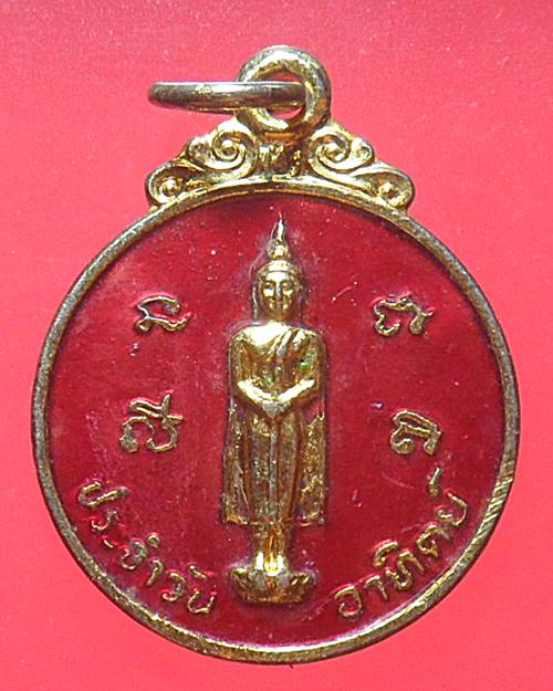 เหรียญกะไหล่ทองลงยา พระประจำวันอาทิตย์ หลังปีระกา ไม่รู้ที่