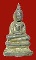 พระกรุวัดเลียบ ปางสมาธิ