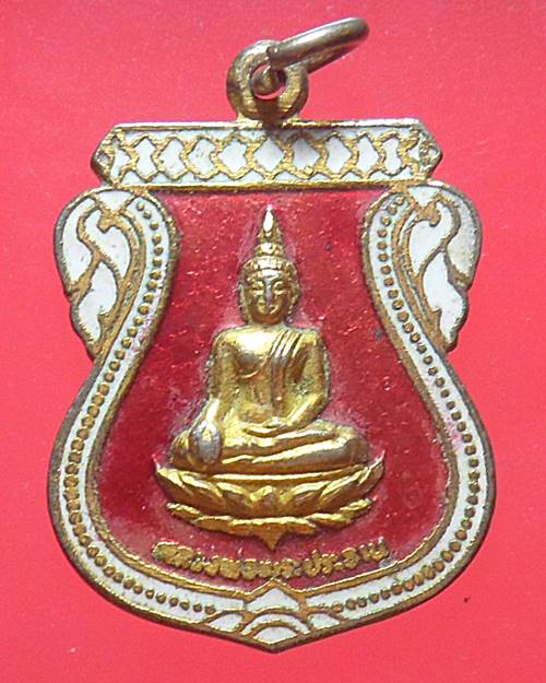 เหรียญกะไหล่ทองลงยา หลวงพ่อพระประธาน วัดหนองหว้า ฉะเชิงเทรา ปี28