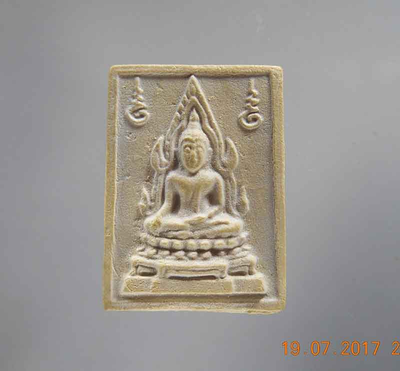 พระคำข้าว พิมพ์พระบาทขีด เคาะเดียว