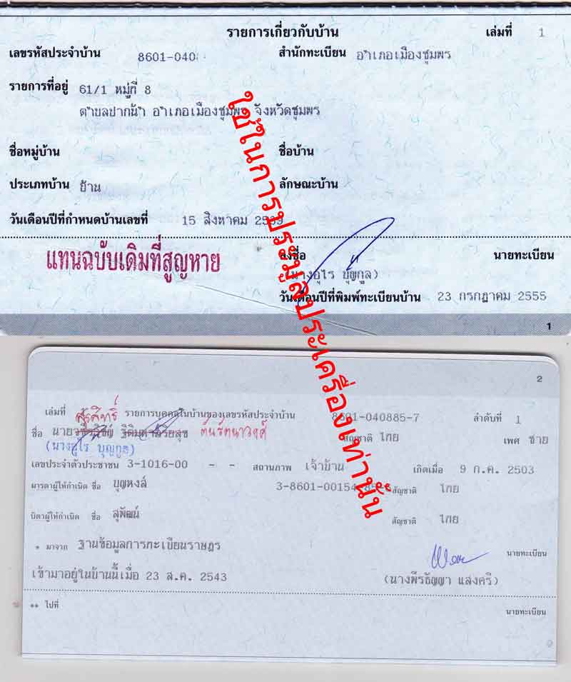 พระคำข้าว พิมพ์พระบาทขีด เคาะเดียว