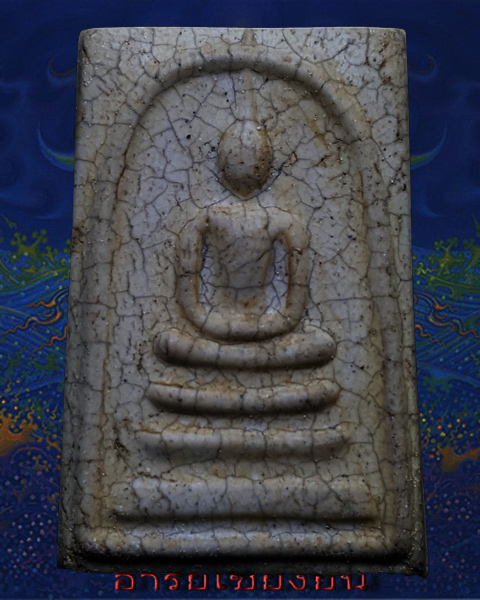 พระสมเด็จ วัดระฆังเนื้อแตกลายงา หรือ รุ่น M16.