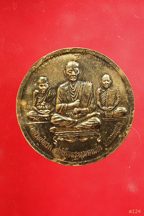 เหรียญ ร.5 หลังหลวงปู่ทวด สมเด็จโต หลวงพ่อสด พร้อมตลับเดิม