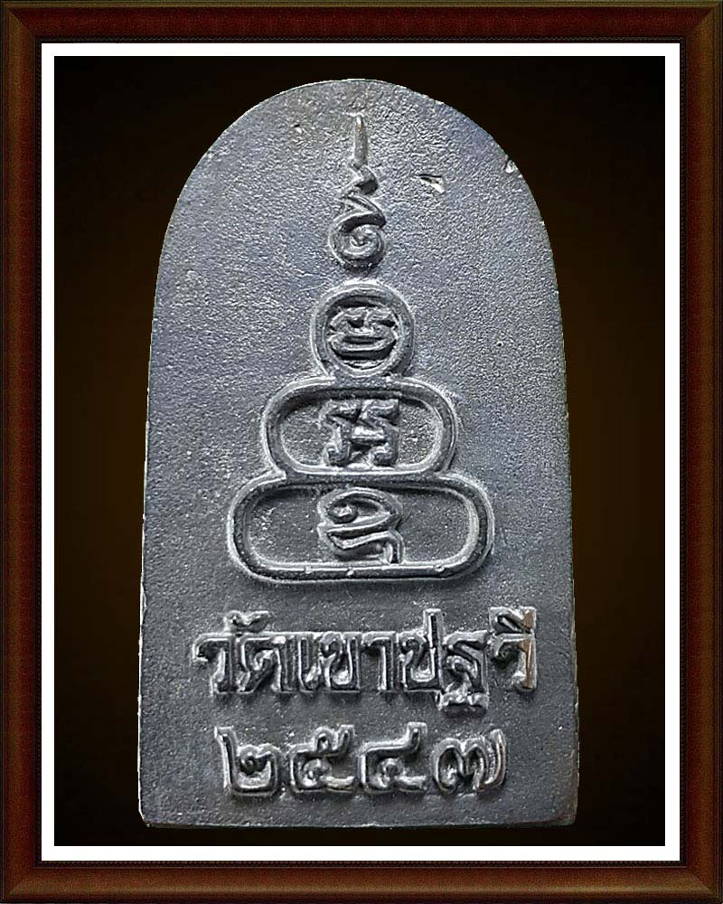 เหรียญหล่อพระลีลาอัฎฐารส เนื้อนวโลหะ (2)