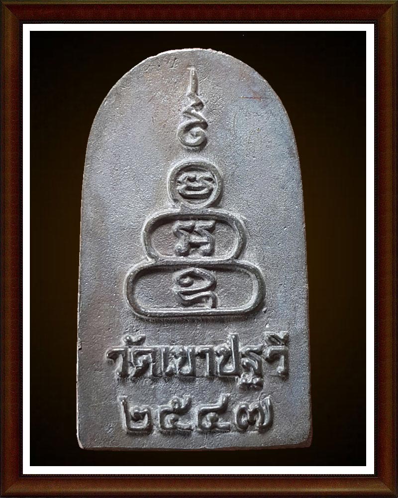 เหรียญหล่อพระลีลาอัฎฐารส เนื้อนวโลหะ (3)