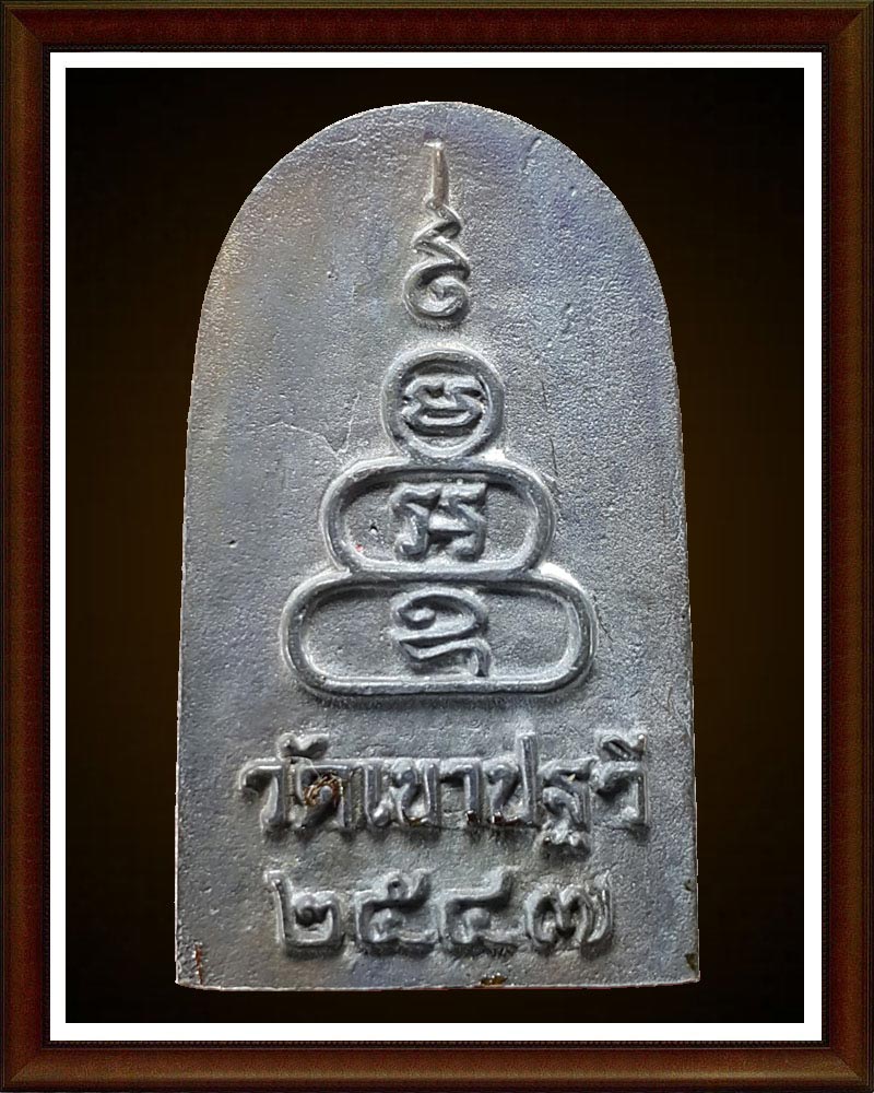 เหรียญหล่อพระลีลาอัฎฐารส เนื้อนวโลหะ (4)