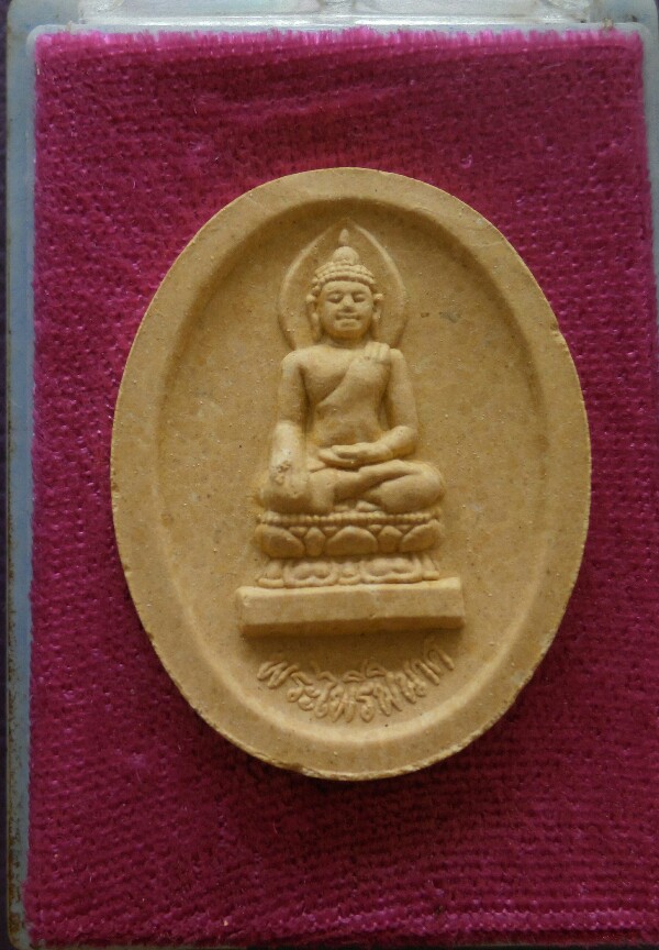 พระไพรีพินาศ82พรรษาสมเด็จพระสังฆราช วัดบวรนิเวศ