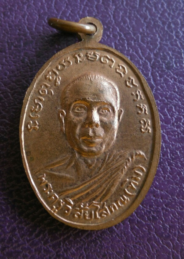 เหรียญเนื้อทองแดงหลวงพ่อทวด วัดช้างให้จุดไข่ปลา(หลังพระครูวิสัยโสภณ(ทิม))