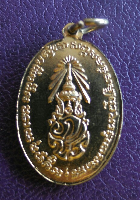 เหรียญสีทองครูบาศรีวิไชย (ด้านหลังมีตรา ภปร รัชกาลที่9)