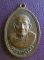 เหรียญหลวงพ่อคง วัดวังสรรพรส จ.จันทบุรี รุ่นแซยิด6รอบปี2517 