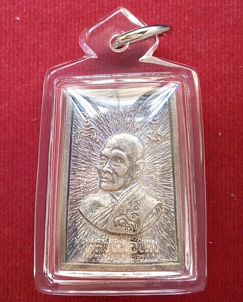 เหรียญพระประทานหล่อ หลังรูปเหมือน เนื้อเงิน หลวงพ่อแพ วัดพิกุลทอง สิงห์บุรี ปี34...เคาะเดียวแดง...