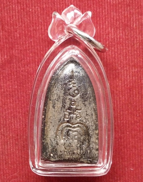 พระรอด หลวงพ่อแพ วัดพิกุลทอง สิงห์บุรี รุ่นจงอางศึก ปี 2514...เคาะเดียวแดง...